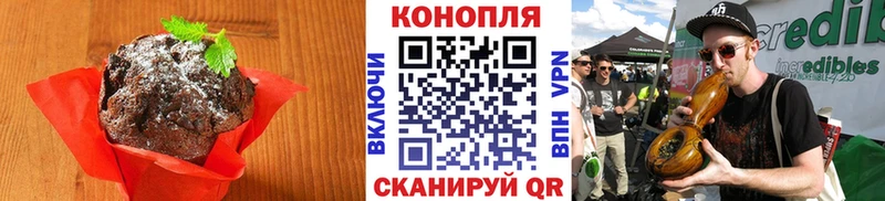 Печенье с ТГК конопля  цена   Северодвинск 