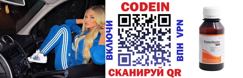 продажа наркотиков  Северодвинск  мега ССЫЛКА  Кодеин напиток Lean (лин) 