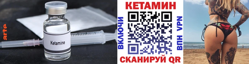 КЕТАМИН VHQ  сколько стоит  Северодвинск 