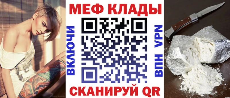 Меф кристаллы Северодвинск